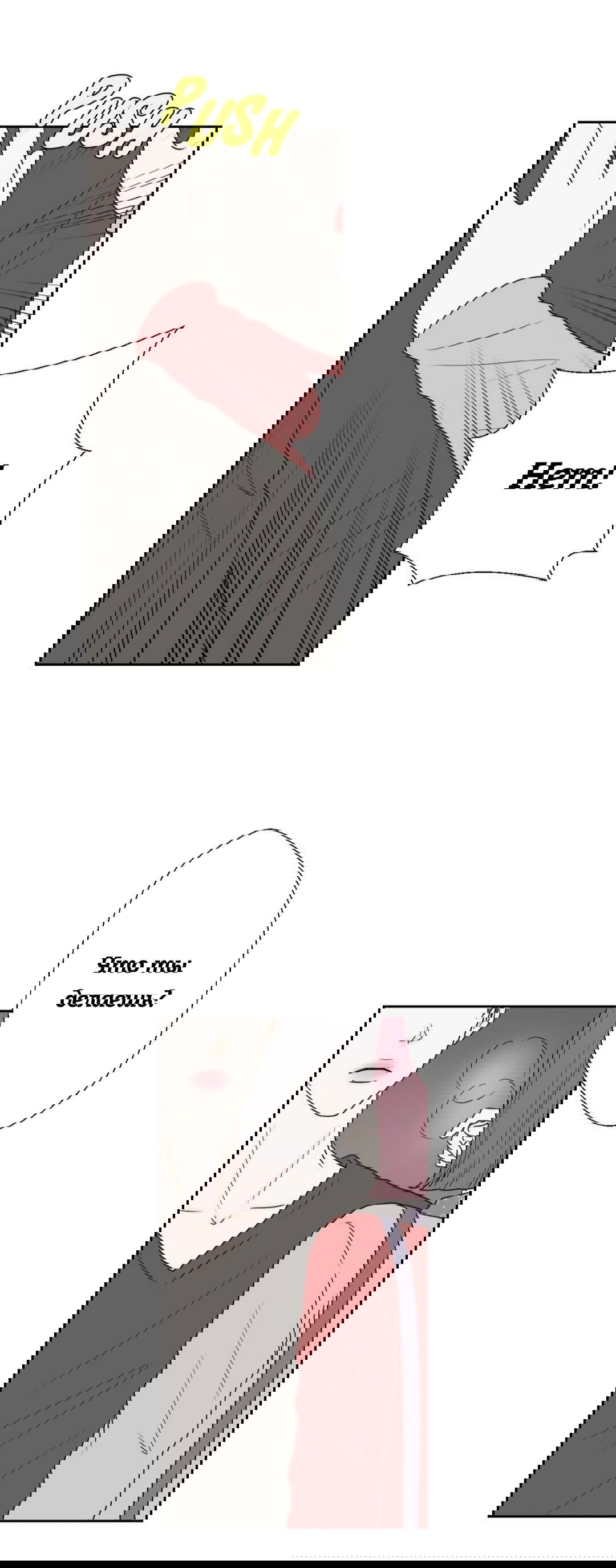 Манга Сладкие обсуждения в кровати - Глава 18 Страница 6