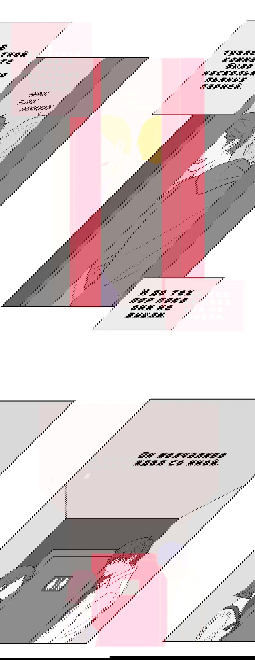 Манга Сладкие обсуждения в кровати - Глава 17 Страница 7