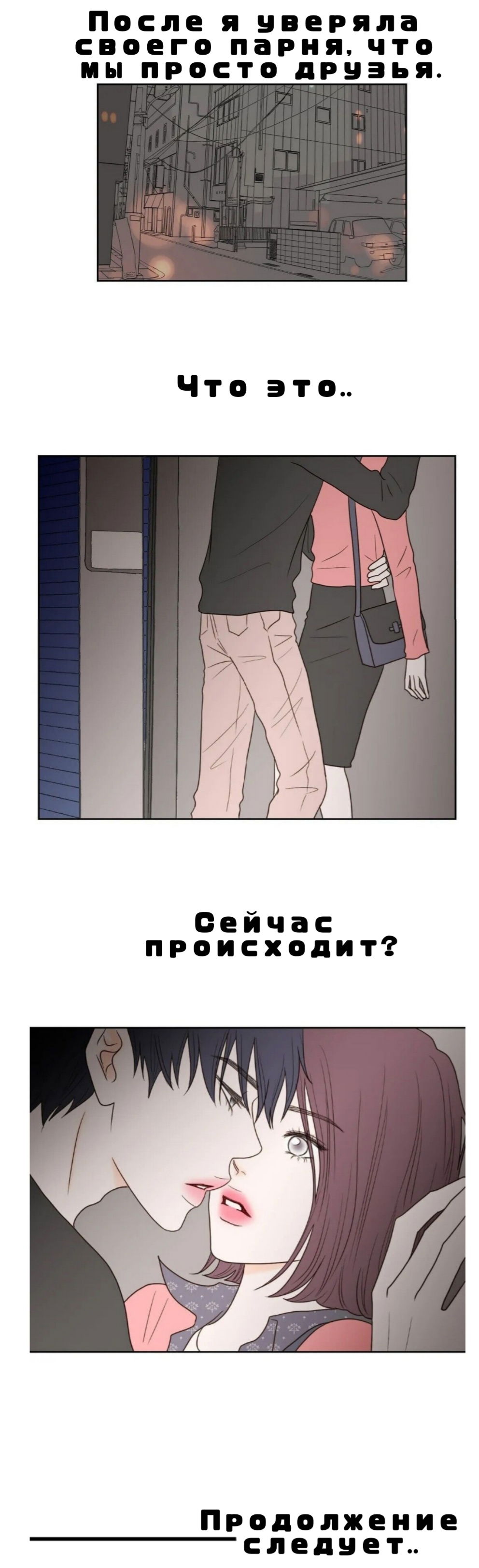 Манга Сладкие обсуждения в кровати - Глава 17 Страница 21