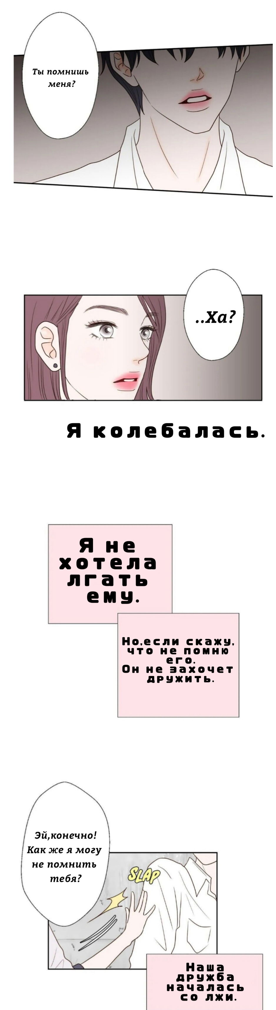 Манга Сладкие обсуждения в кровати - Глава 17 Страница 11