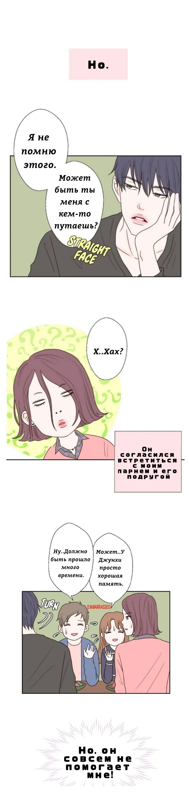 Манга Сладкие обсуждения в кровати - Глава 17 Страница 13