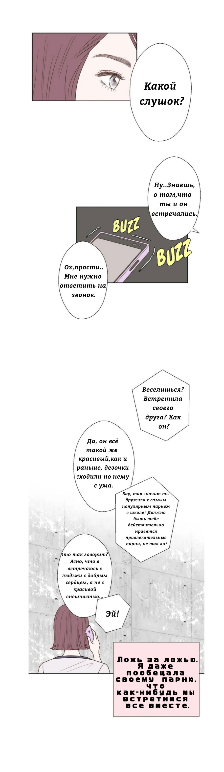 Манга Сладкие обсуждения в кровати - Глава 17 Страница 5