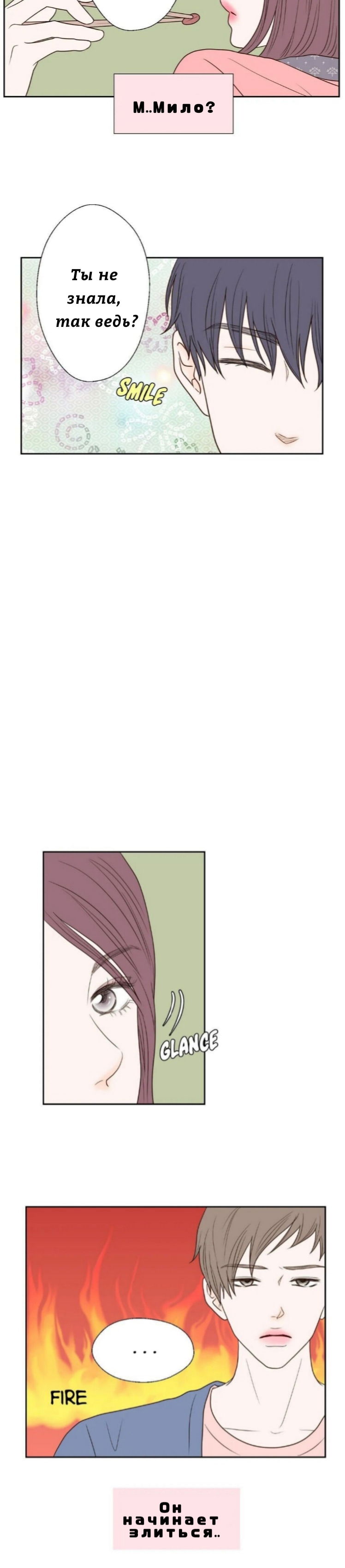 Манга Сладкие обсуждения в кровати - Глава 17 Страница 17