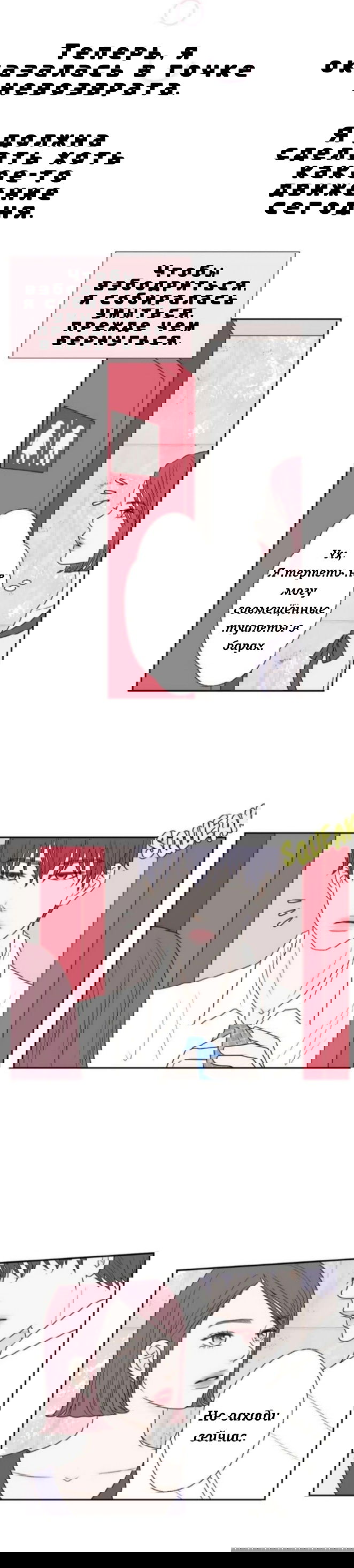 Манга Сладкие обсуждения в кровати - Глава 17 Страница 6