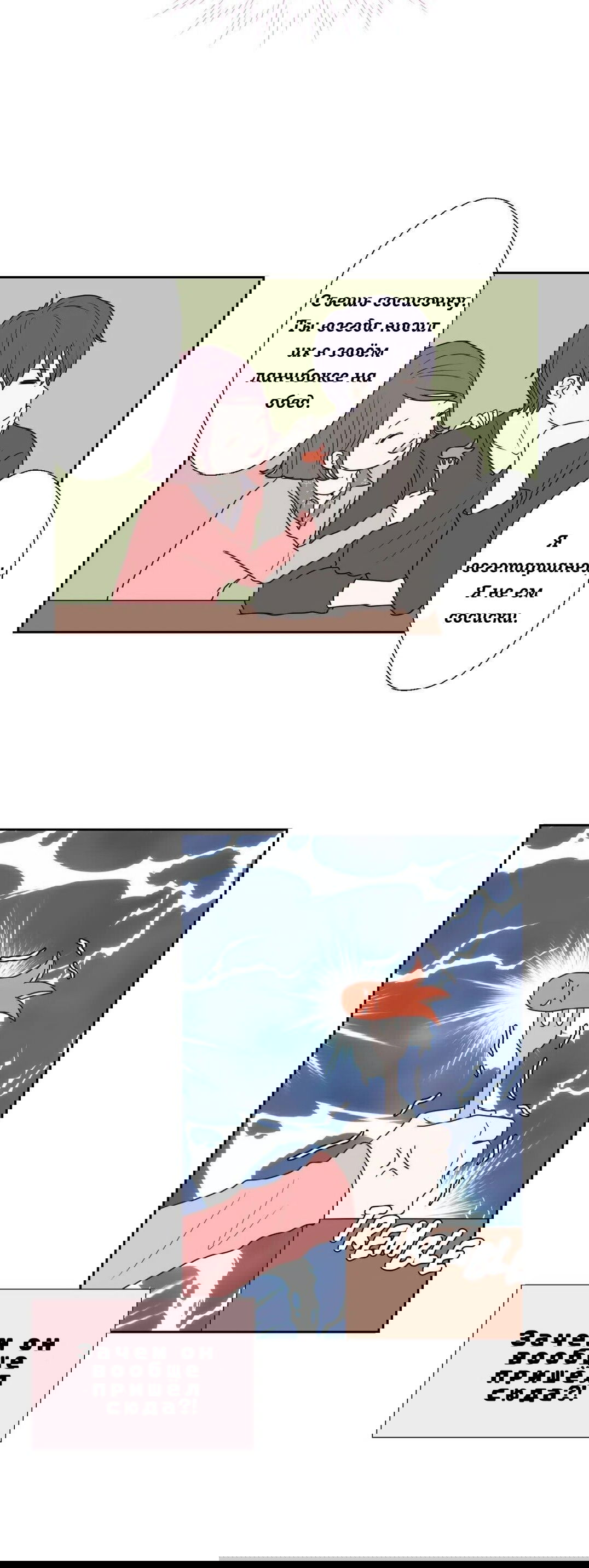 Манга Сладкие обсуждения в кровати - Глава 17 Страница 14