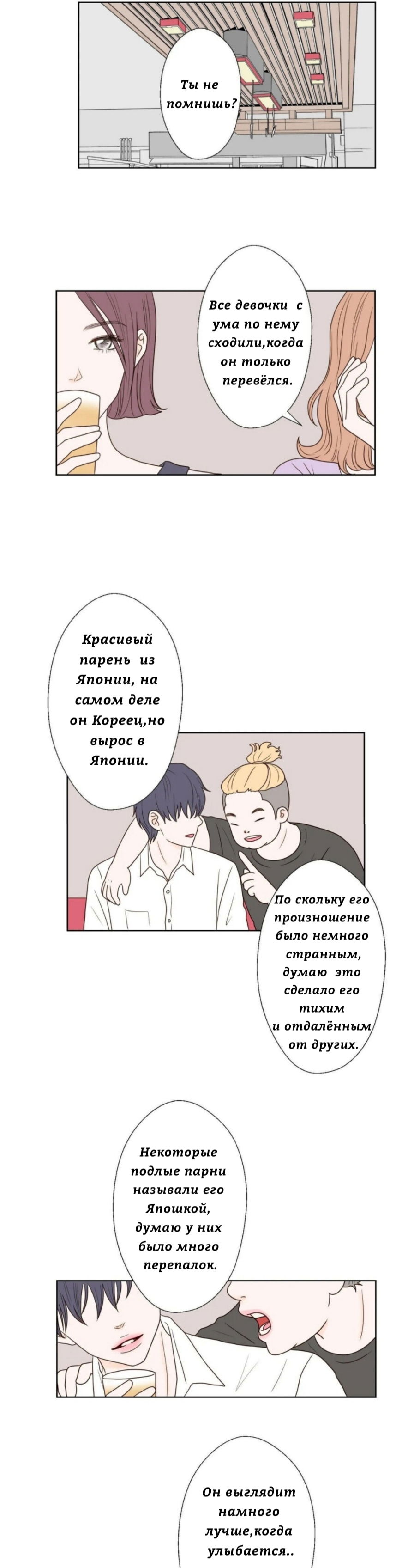 Манга Сладкие обсуждения в кровати - Глава 17 Страница 3