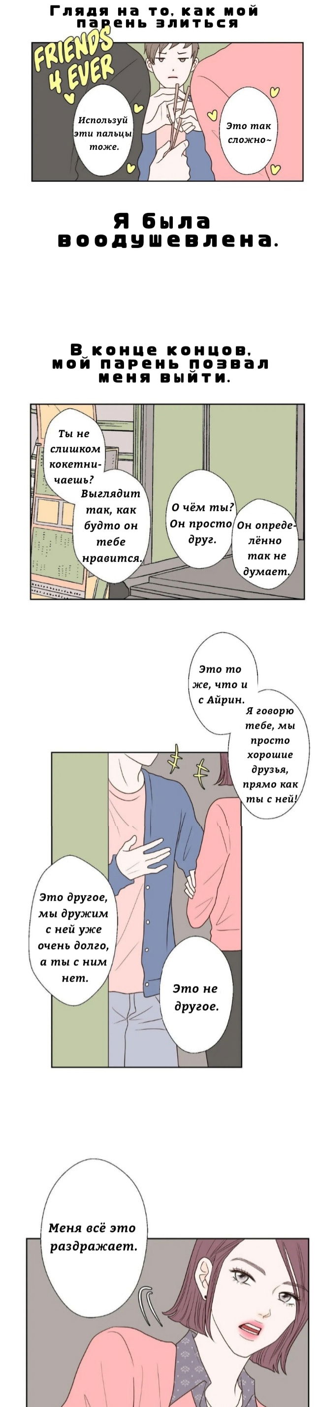 Манга Сладкие обсуждения в кровати - Глава 17 Страница 19