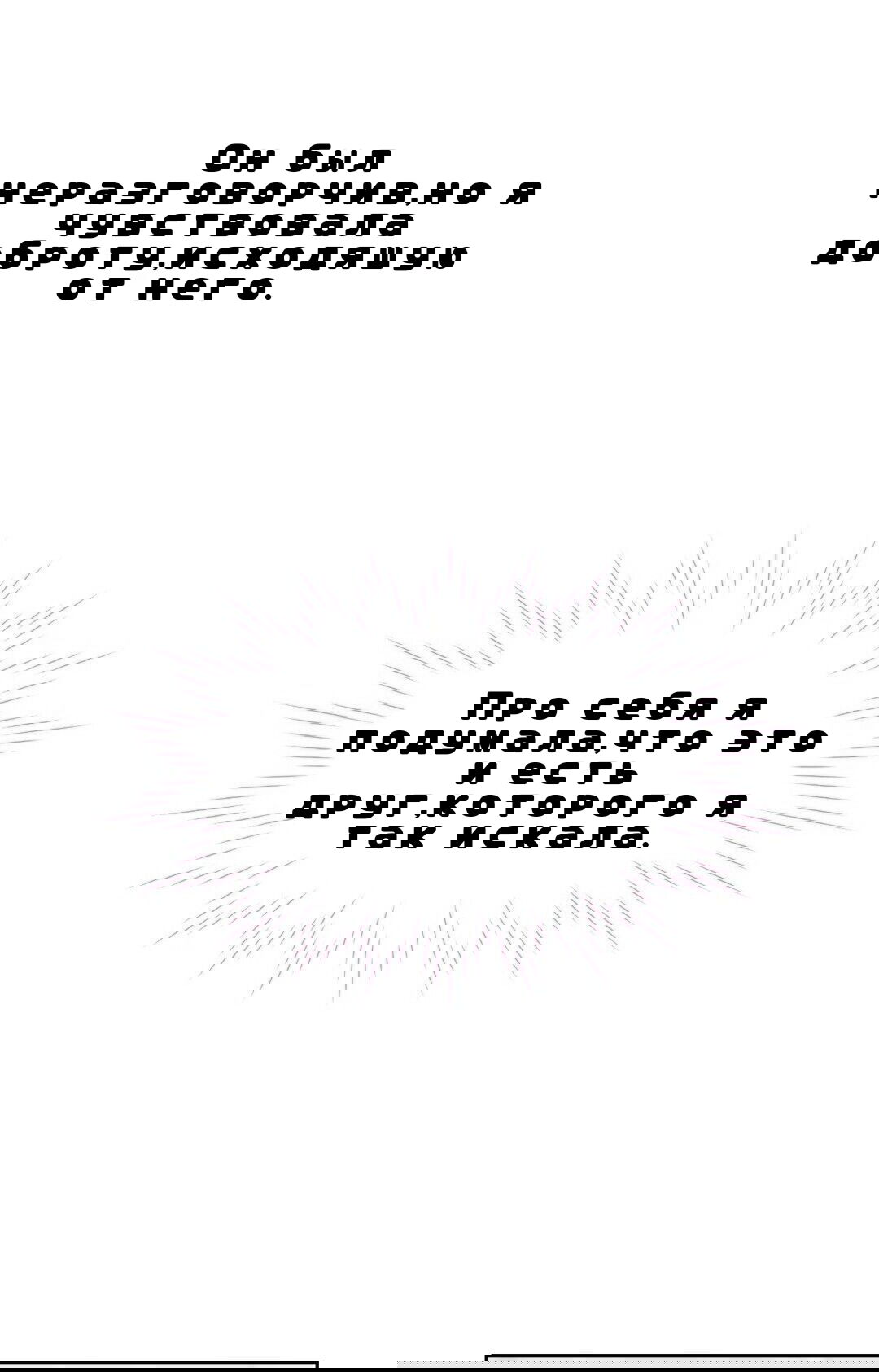 Манга Сладкие обсуждения в кровати - Глава 17 Страница 8