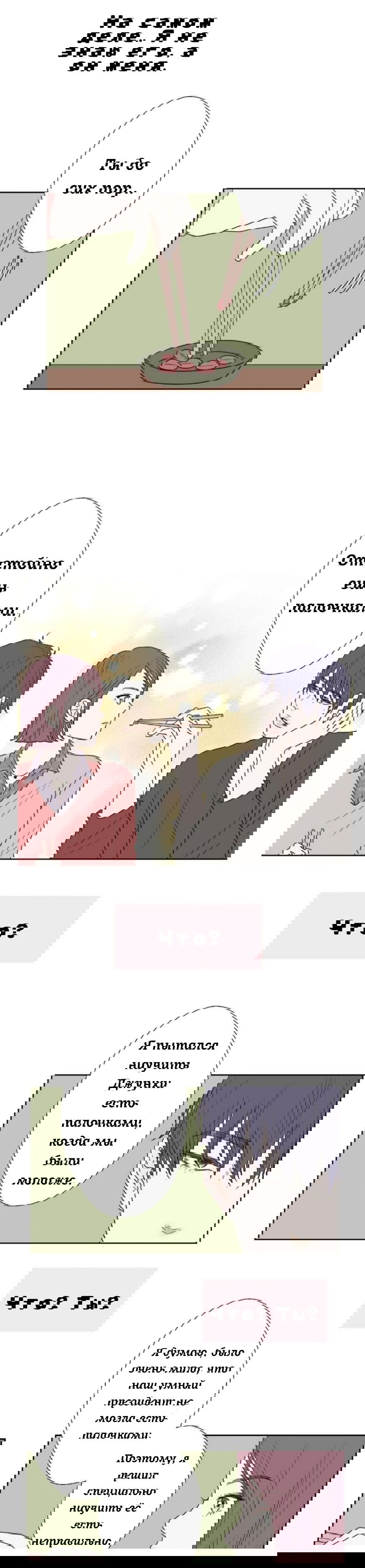 Манга Сладкие обсуждения в кровати - Глава 17 Страница 16