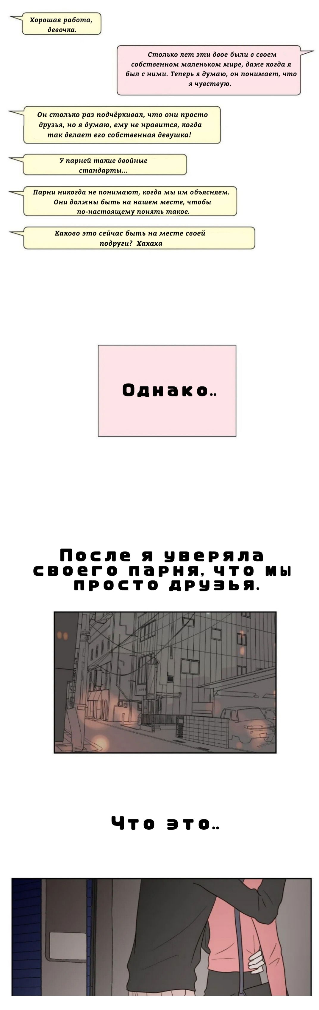 Манга Сладкие обсуждения в кровати - Глава 17 Страница 20