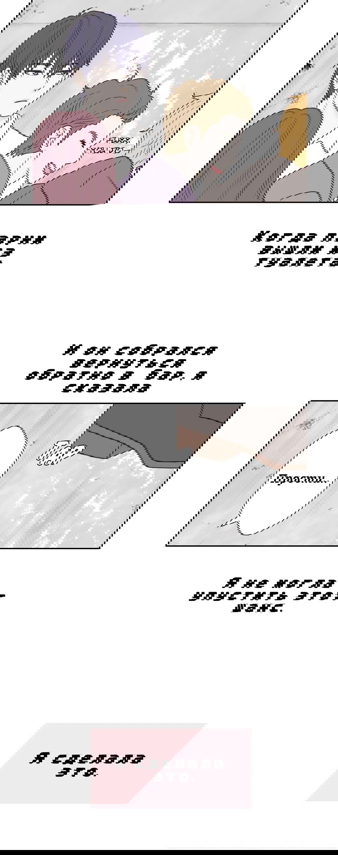 Манга Сладкие обсуждения в кровати - Глава 17 Страница 9