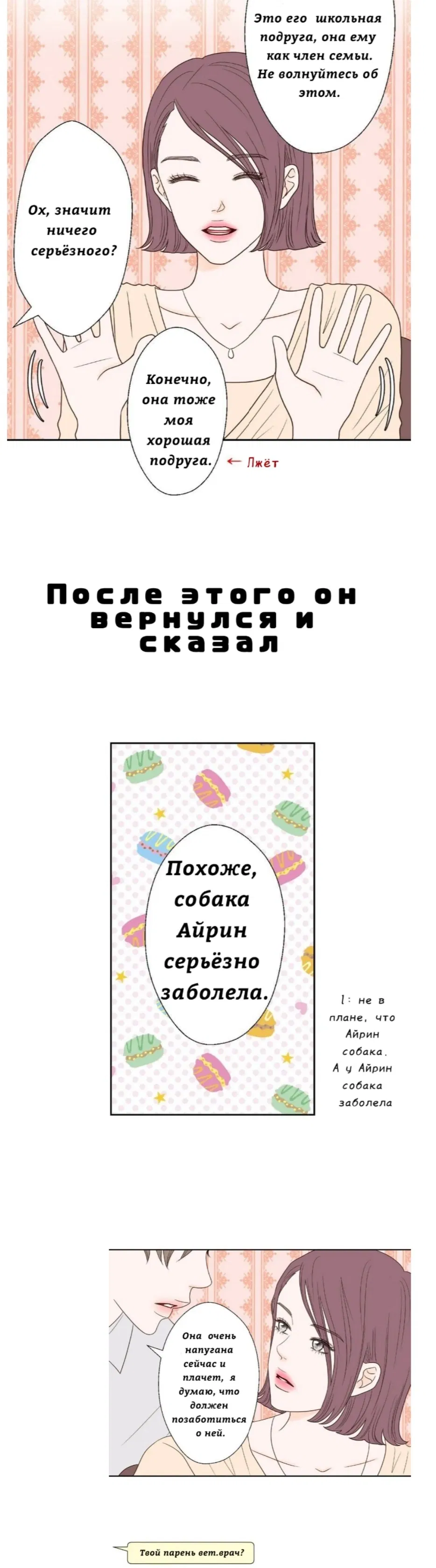 Манга Сладкие обсуждения в кровати - Глава 16 Страница 22