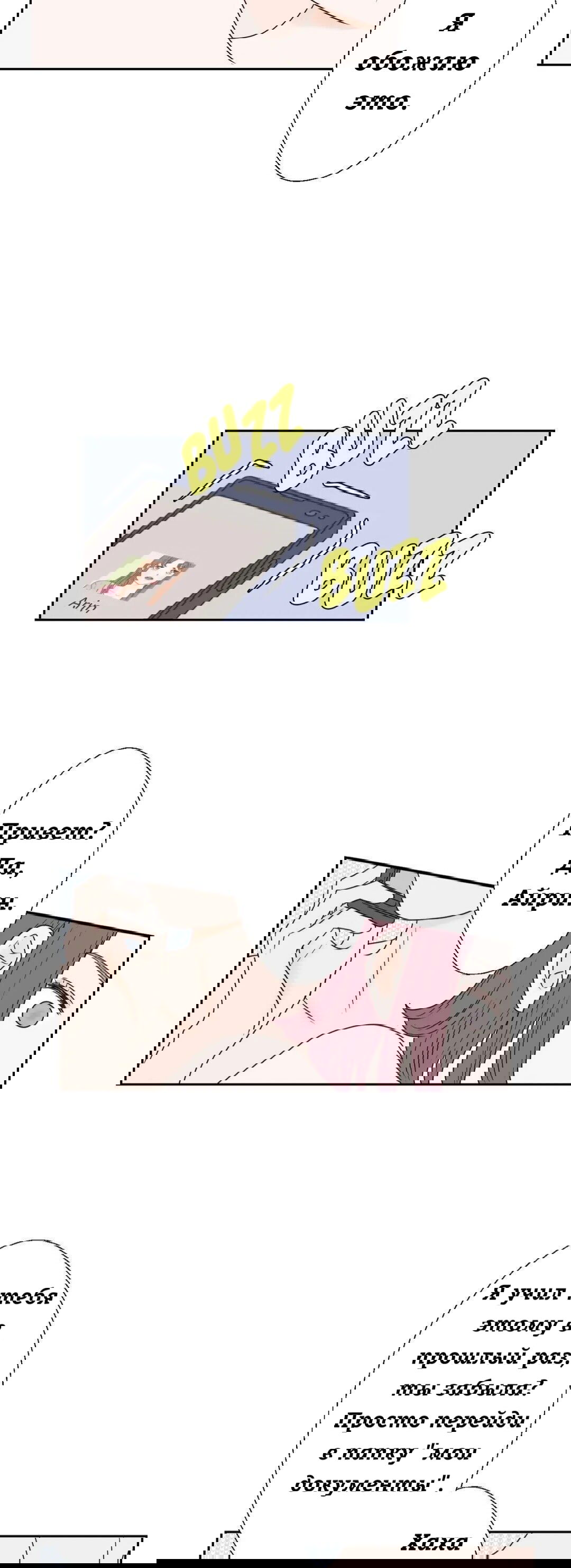 Манга Сладкие обсуждения в кровати - Глава 16 Страница 13