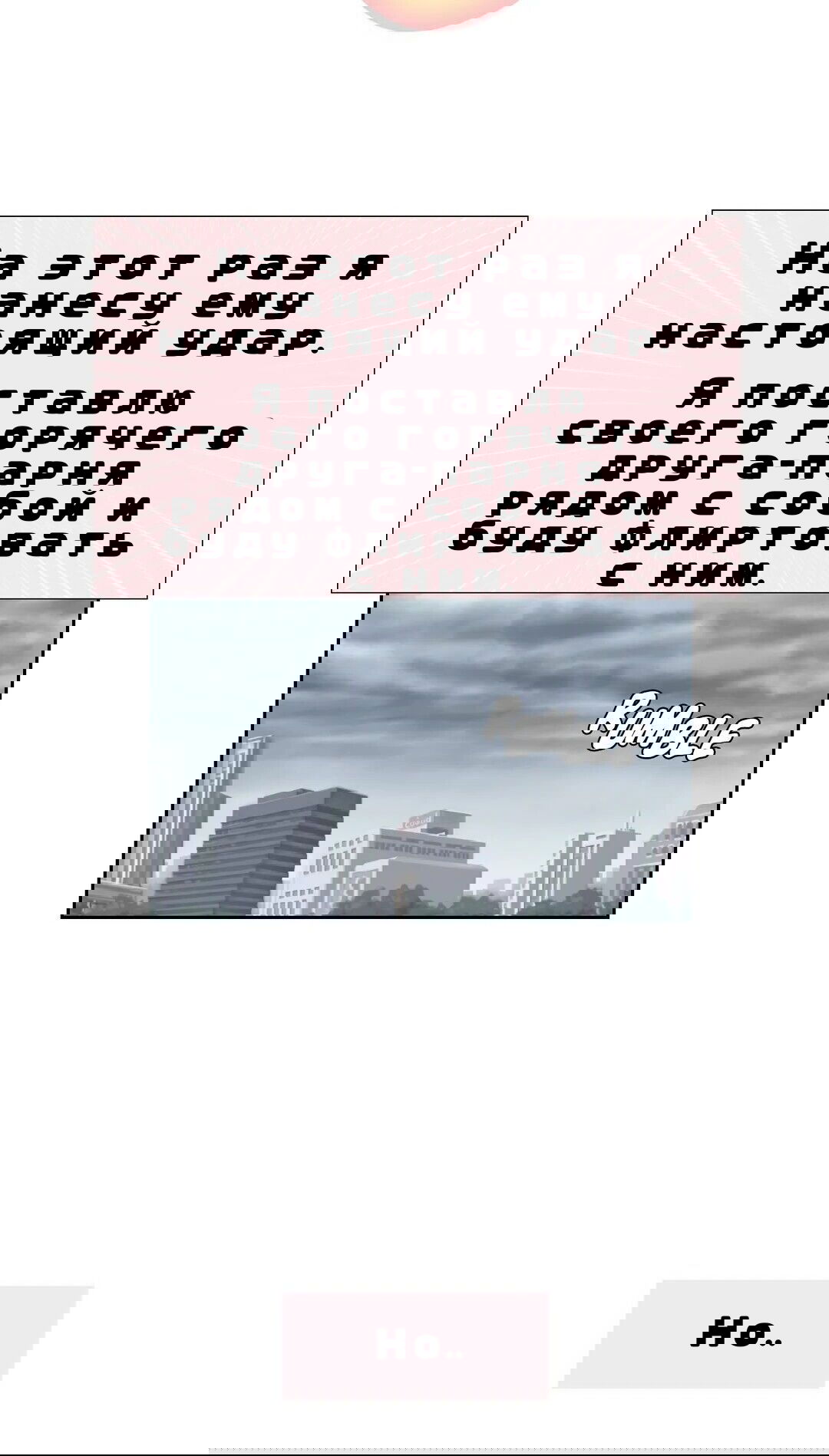 Манга Сладкие обсуждения в кровати - Глава 16 Страница 29