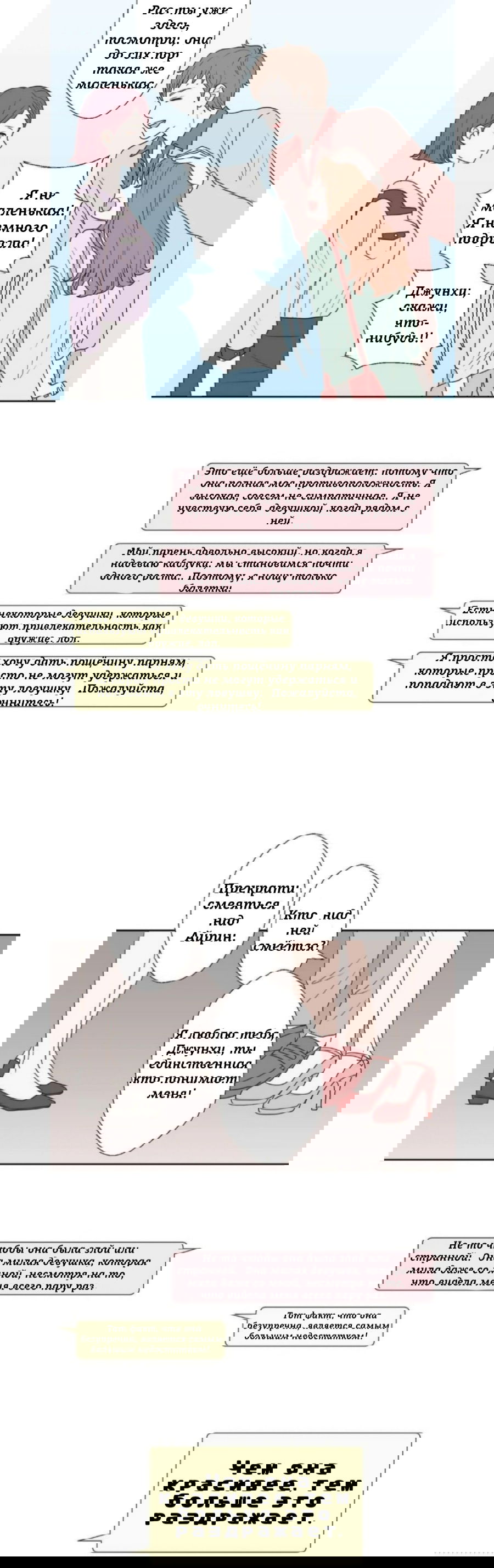 Манга Сладкие обсуждения в кровати - Глава 16 Страница 6