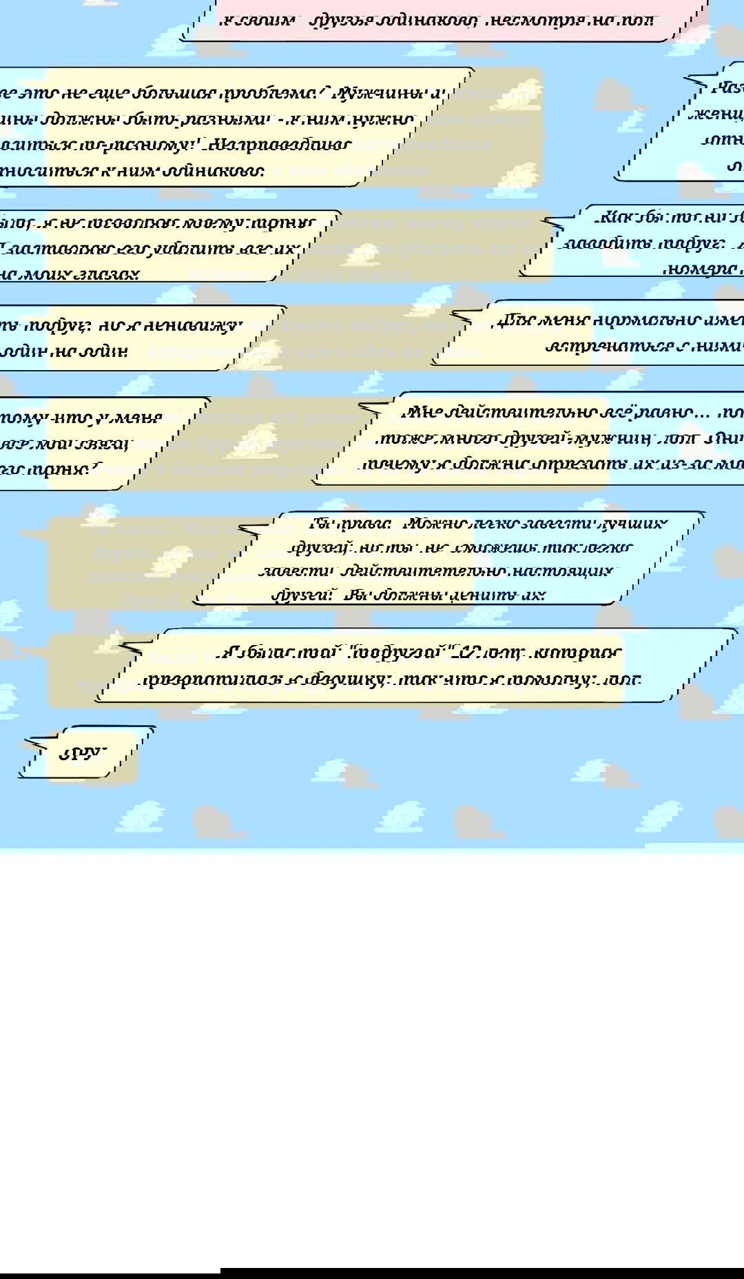 Манга Сладкие обсуждения в кровати - Глава 16 Страница 16