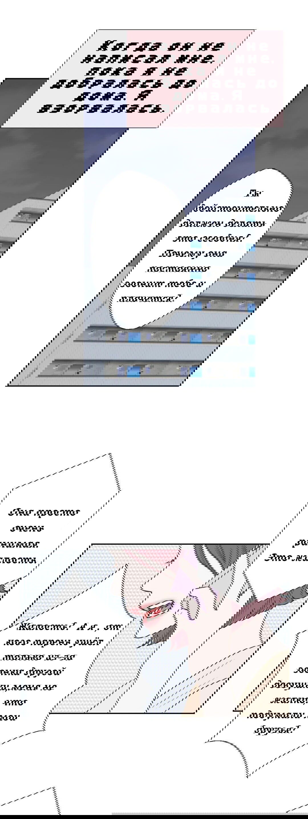 Манга Сладкие обсуждения в кровати - Глава 16 Страница 25