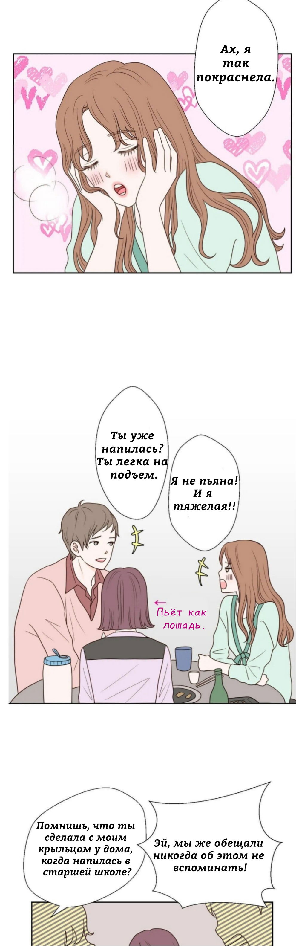 Манга Сладкие обсуждения в кровати - Глава 16 Страница 7