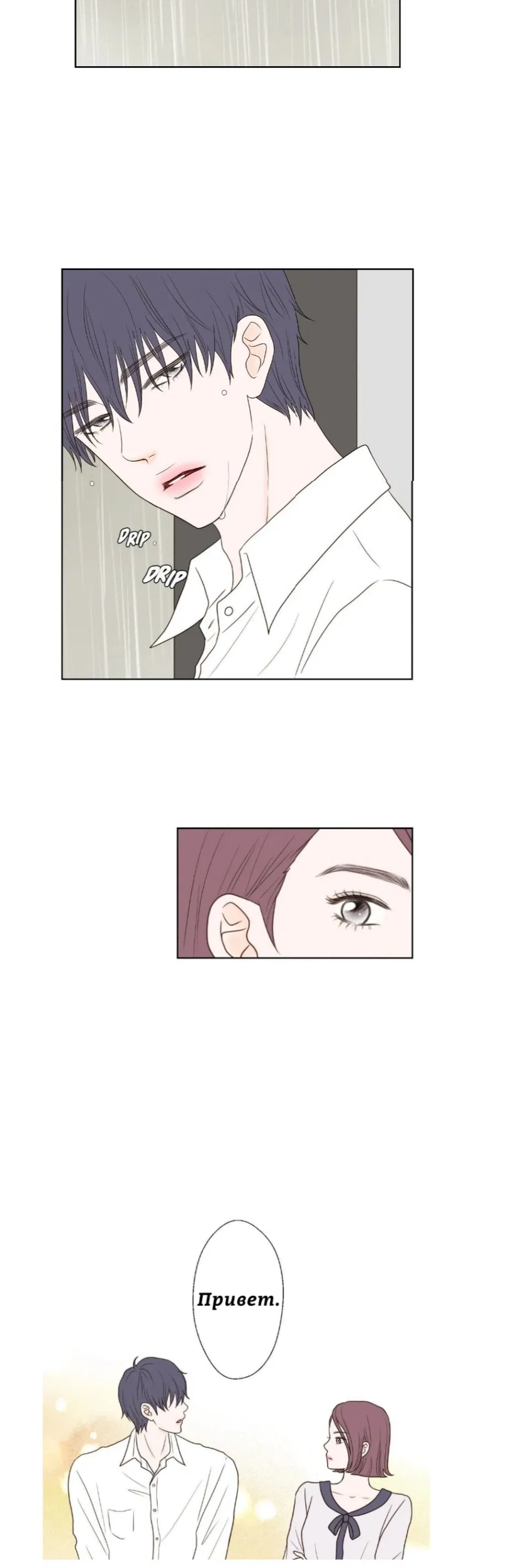 Манга Сладкие обсуждения в кровати - Глава 16 Страница 35