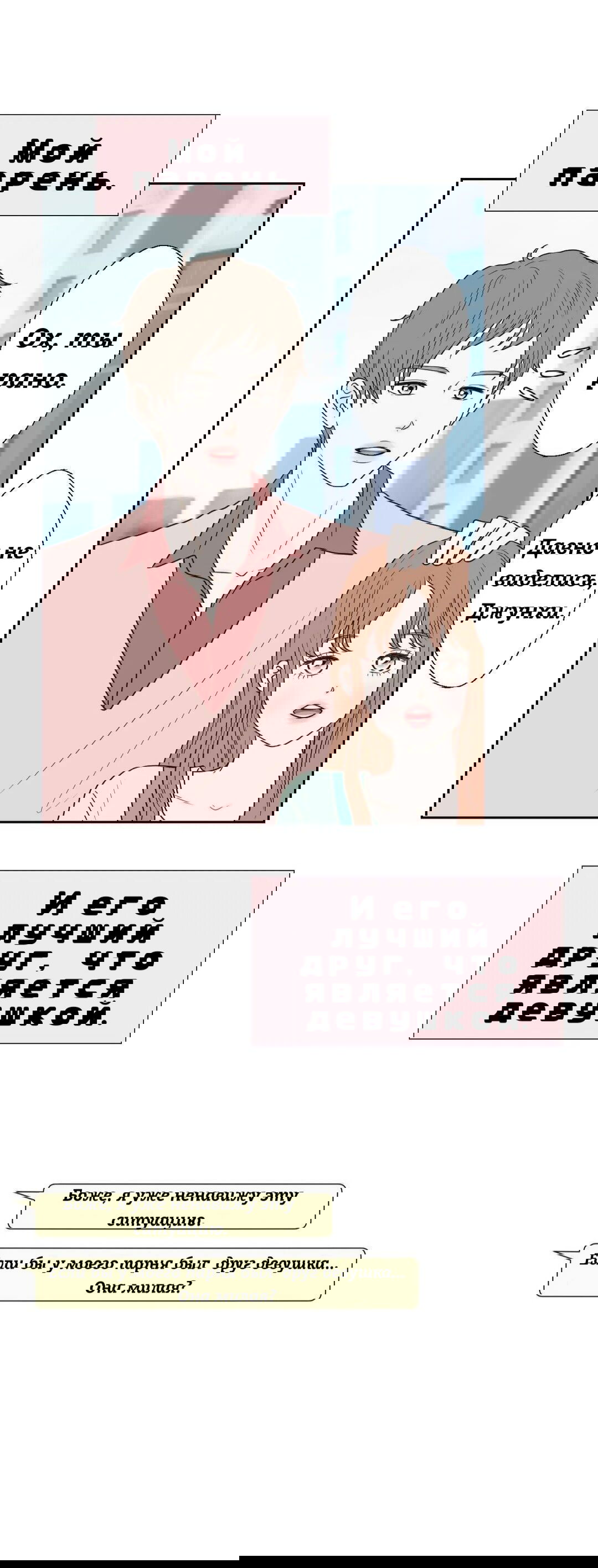 Манга Сладкие обсуждения в кровати - Глава 16 Страница 4