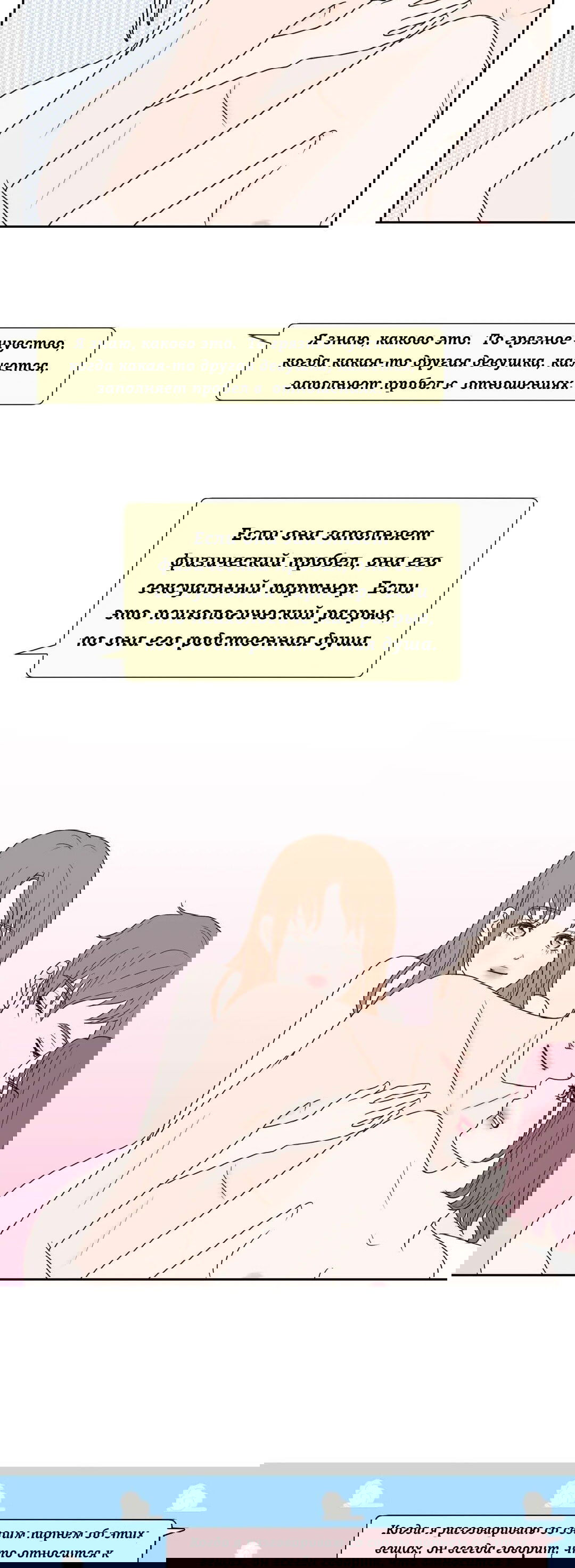 Манга Сладкие обсуждения в кровати - Глава 16 Страница 15