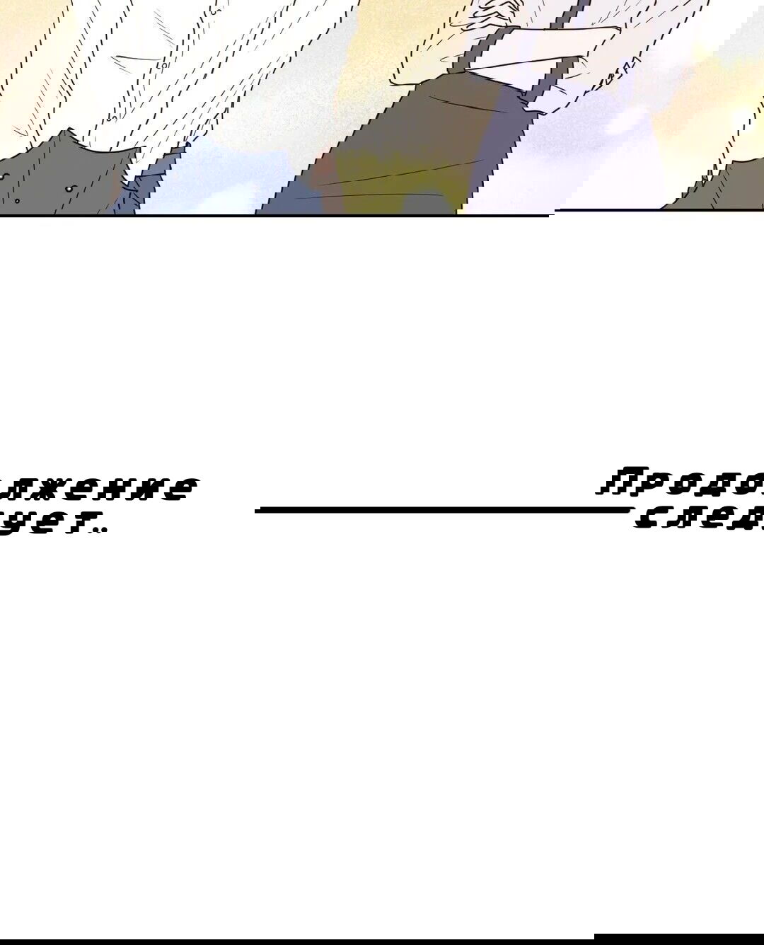 Манга Сладкие обсуждения в кровати - Глава 16 Страница 36