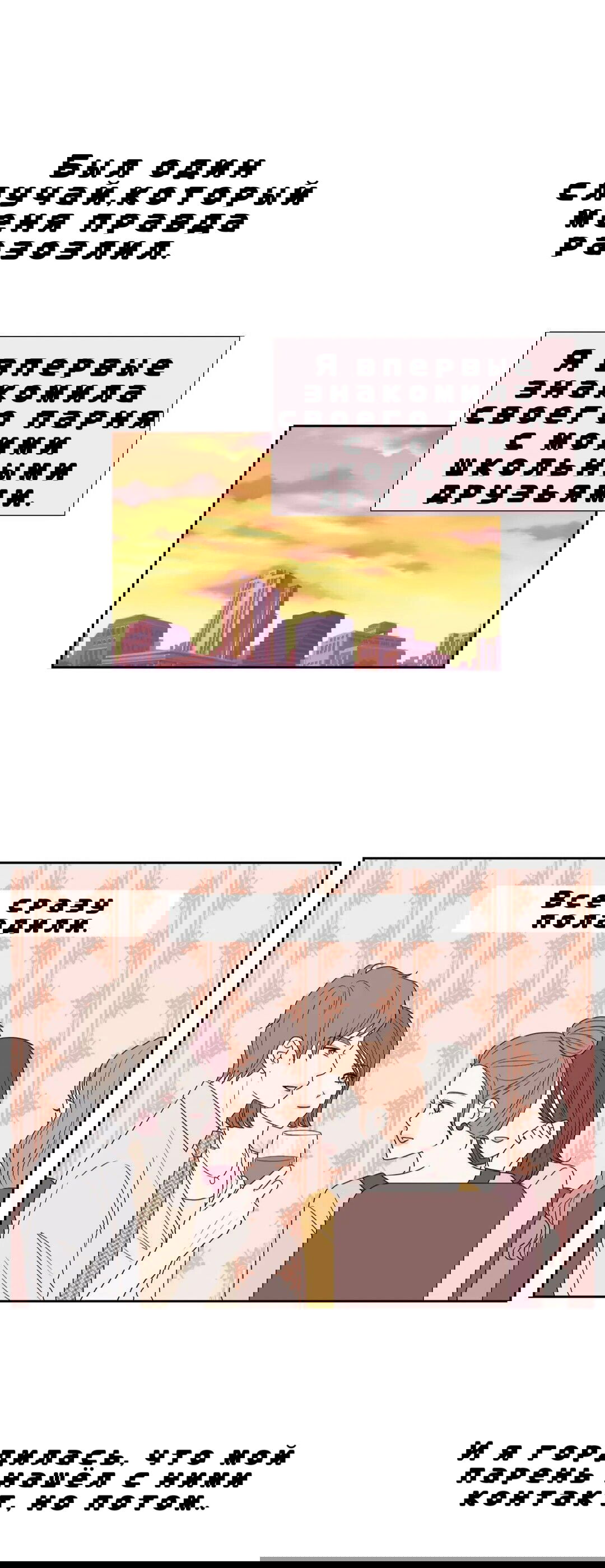 Манга Сладкие обсуждения в кровати - Глава 16 Страница 18