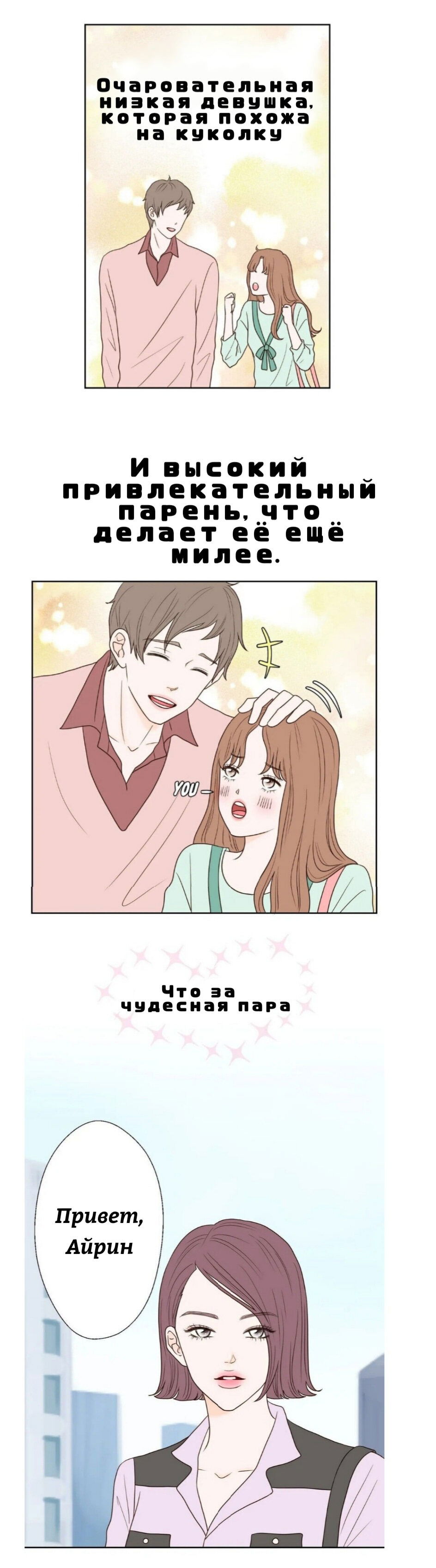 Манга Сладкие обсуждения в кровати - Глава 16 Страница 3