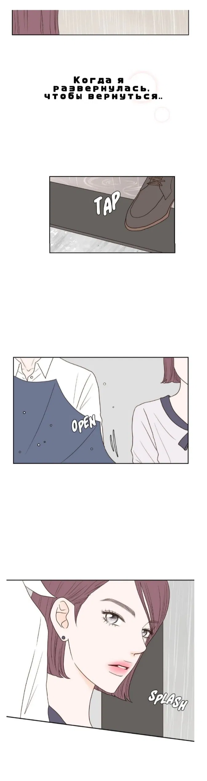 Манга Сладкие обсуждения в кровати - Глава 16 Страница 33