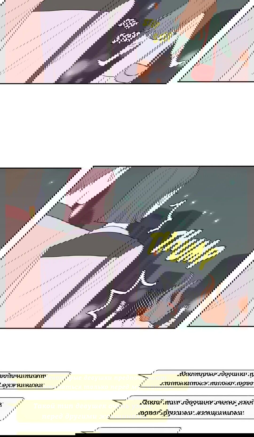 Манга Сладкие обсуждения в кровати - Глава 16 Страница 10