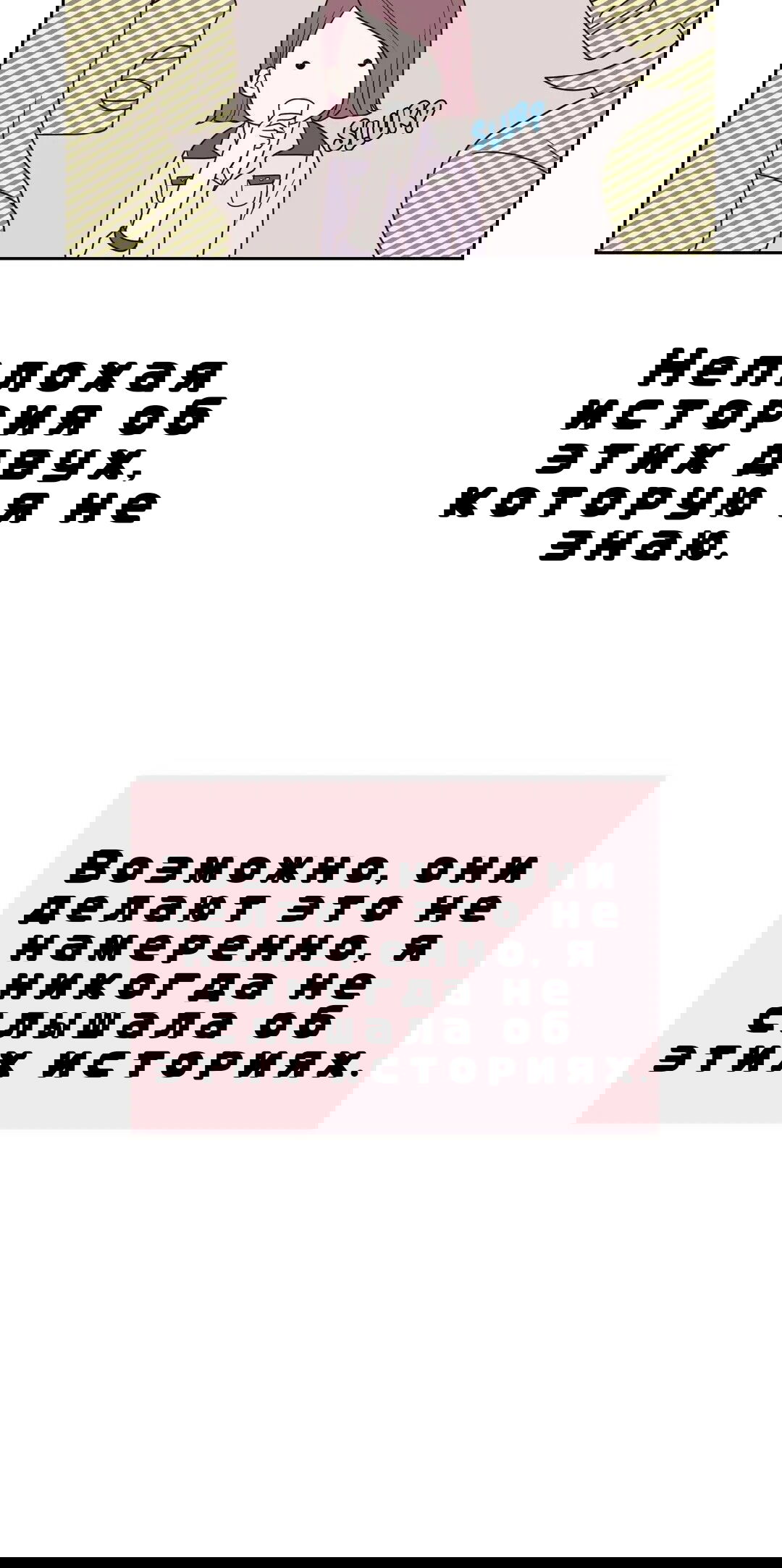 Манга Сладкие обсуждения в кровати - Глава 16 Страница 8