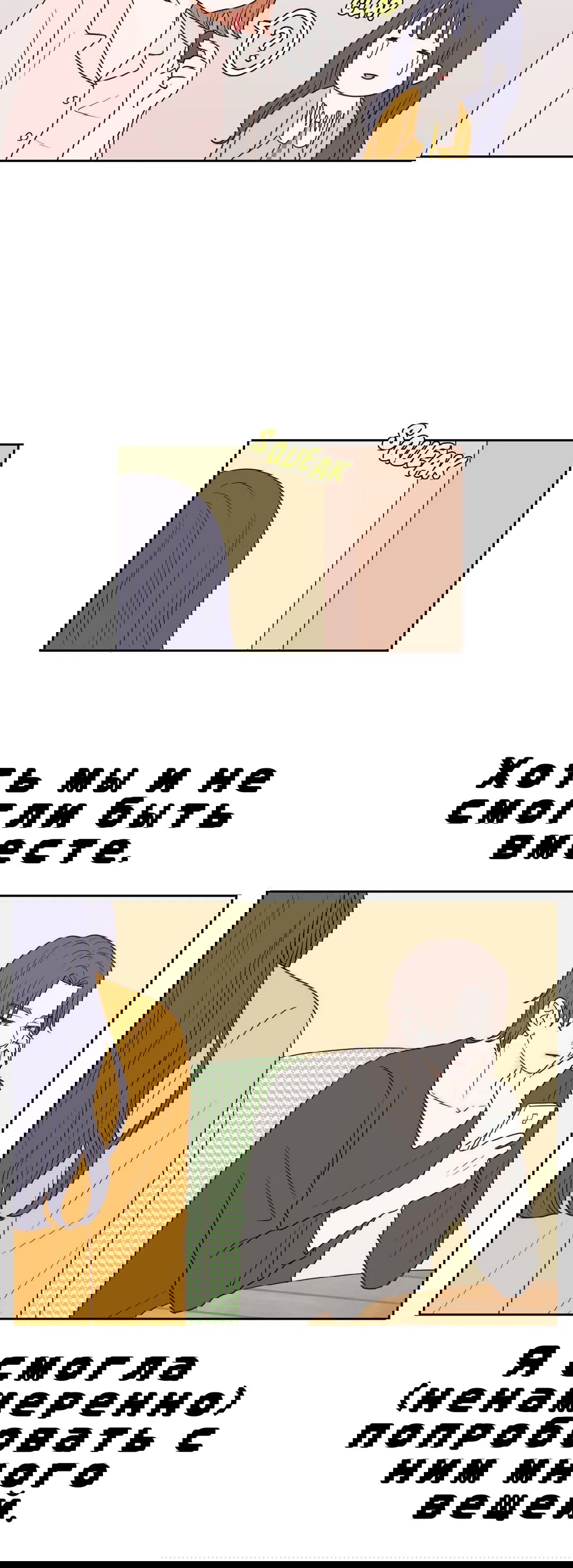 Манга Сладкие обсуждения в кровати - Глава 15 Страница 30