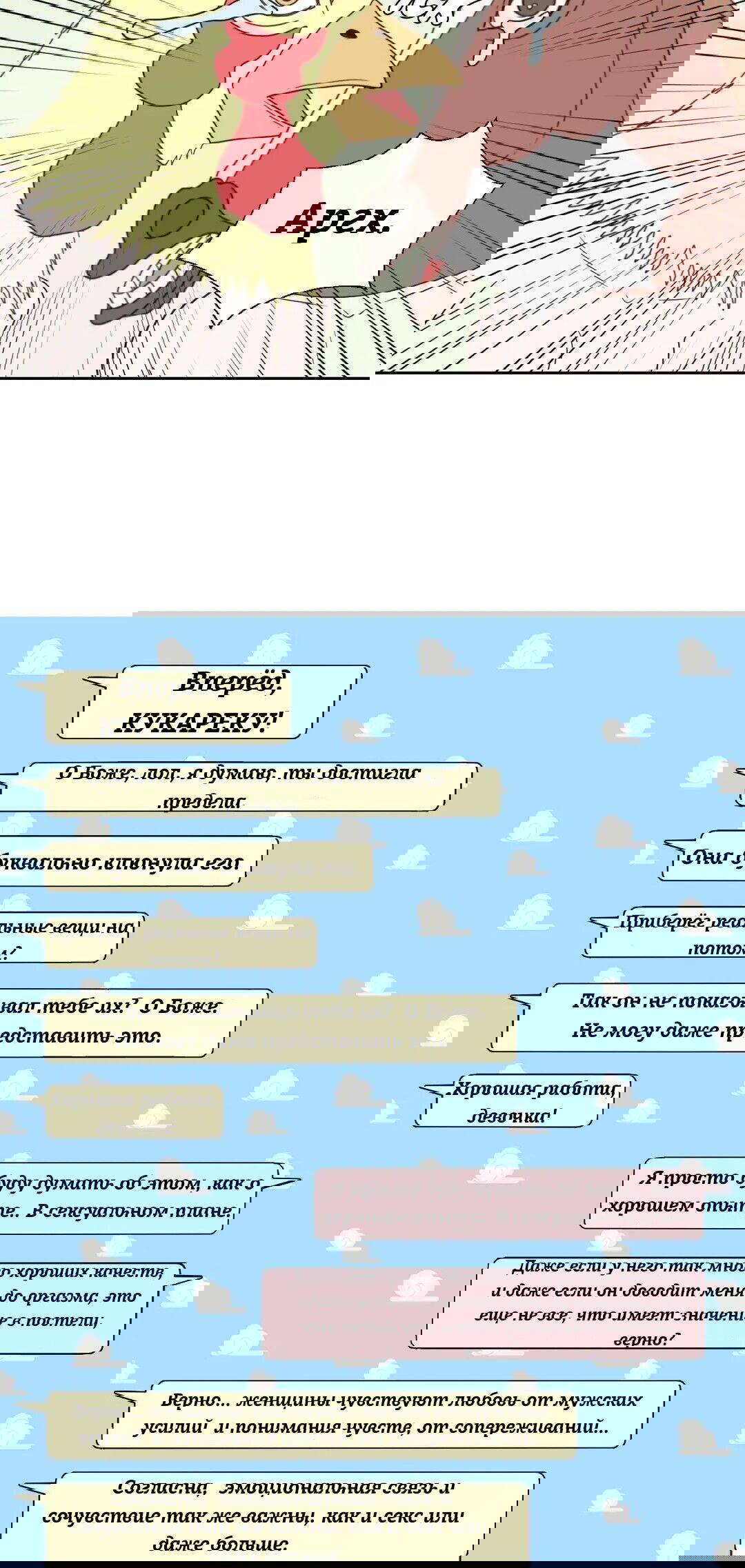 Манга Сладкие обсуждения в кровати - Глава 15 Страница 13