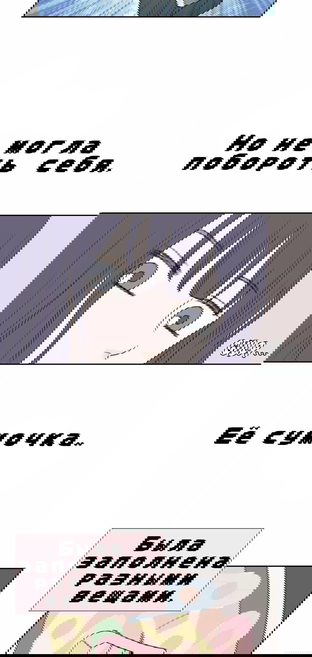 Манга Сладкие обсуждения в кровати - Глава 15 Страница 27