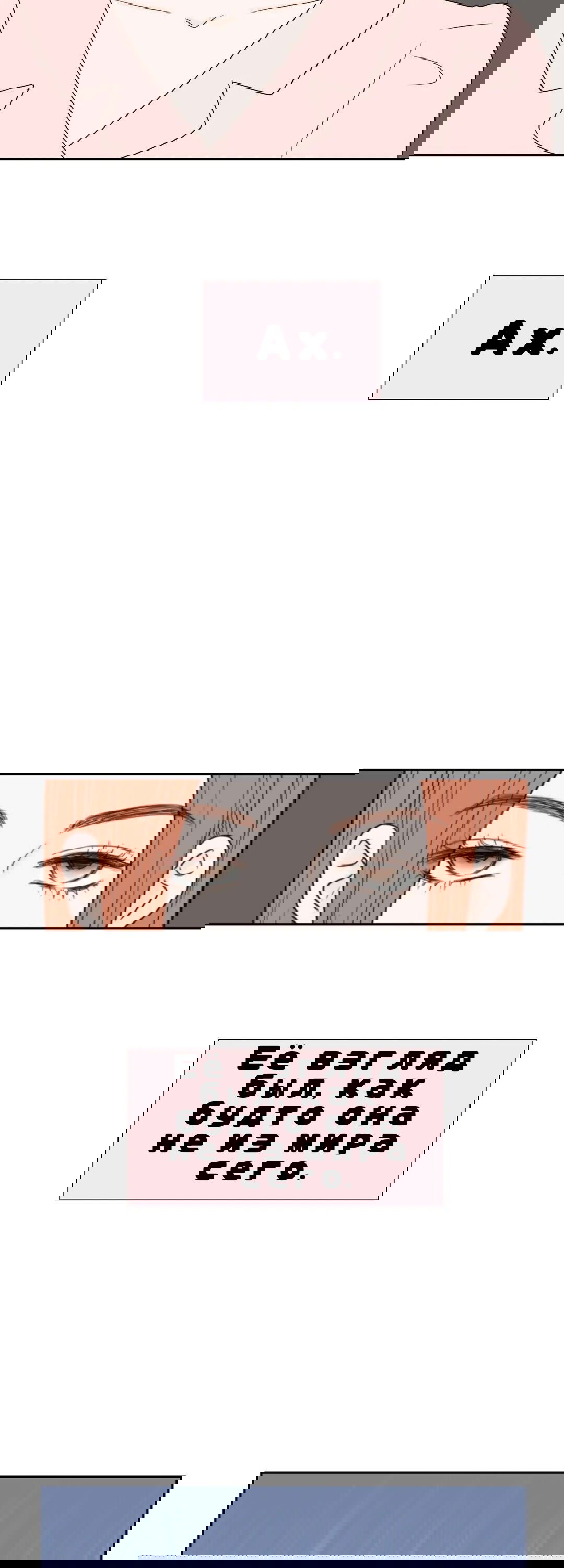 Манга Сладкие обсуждения в кровати - Глава 15 Страница 22