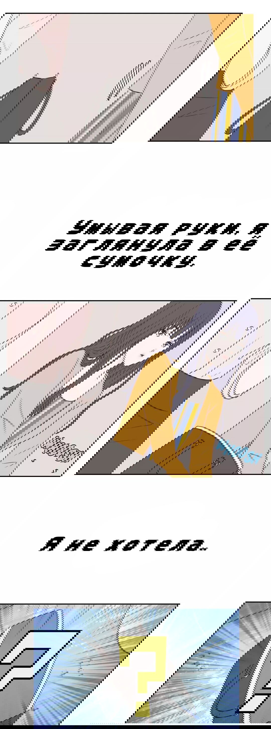 Манга Сладкие обсуждения в кровати - Глава 15 Страница 26