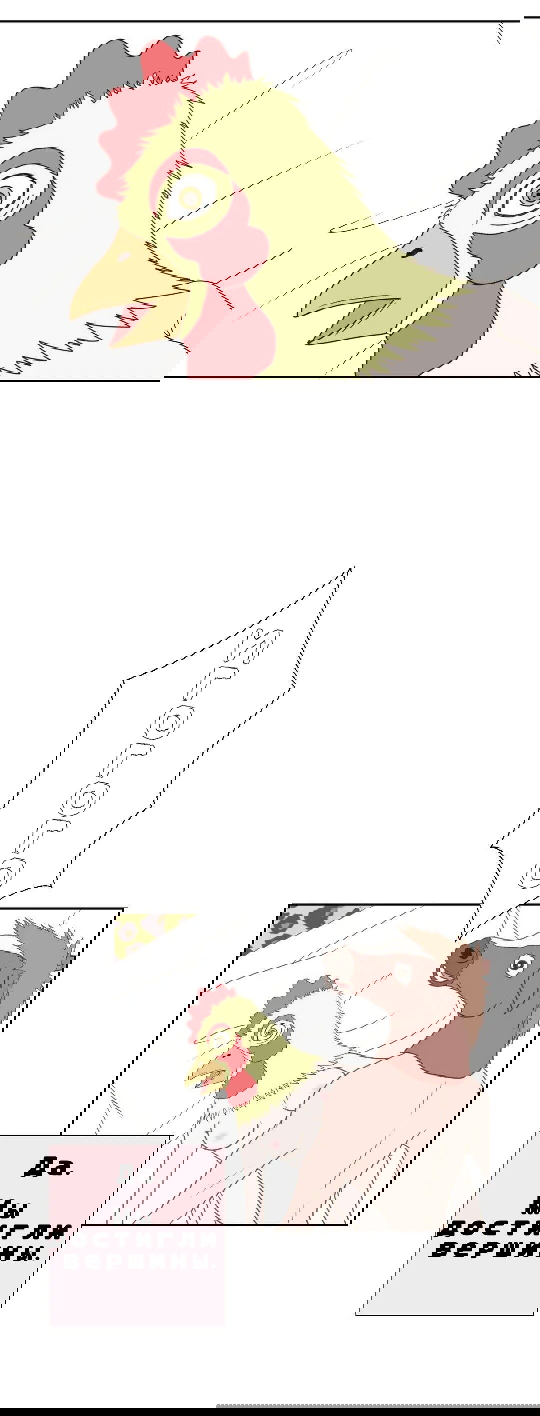 Манга Сладкие обсуждения в кровати - Глава 15 Страница 5