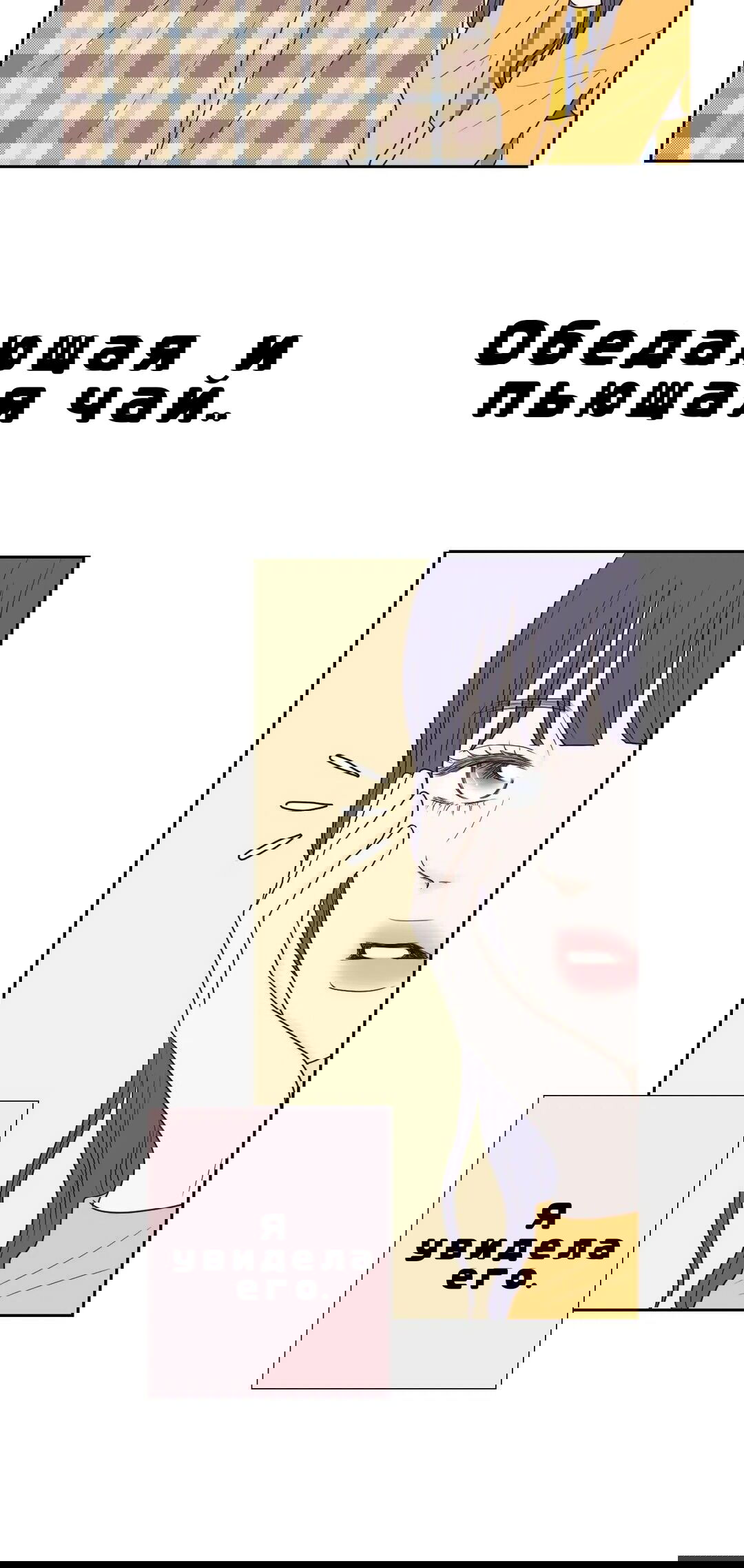 Манга Сладкие обсуждения в кровати - Глава 15 Страница 19