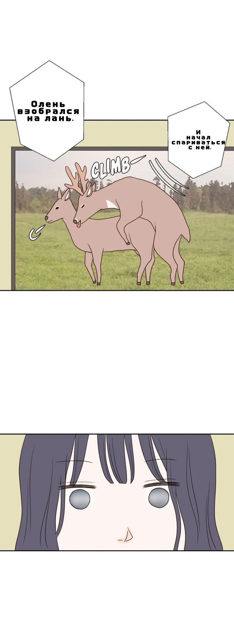 Манга Сладкие обсуждения в кровати - Глава 15 Страница 3