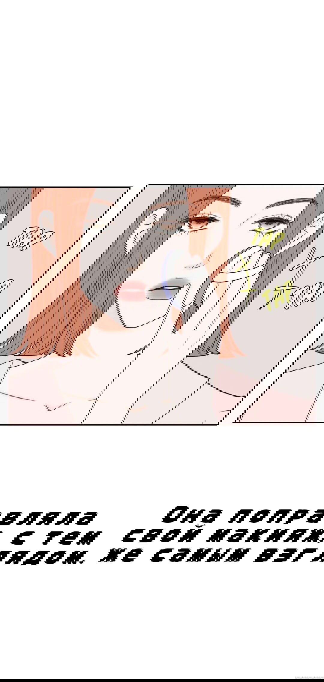 Манга Сладкие обсуждения в кровати - Глава 15 Страница 25