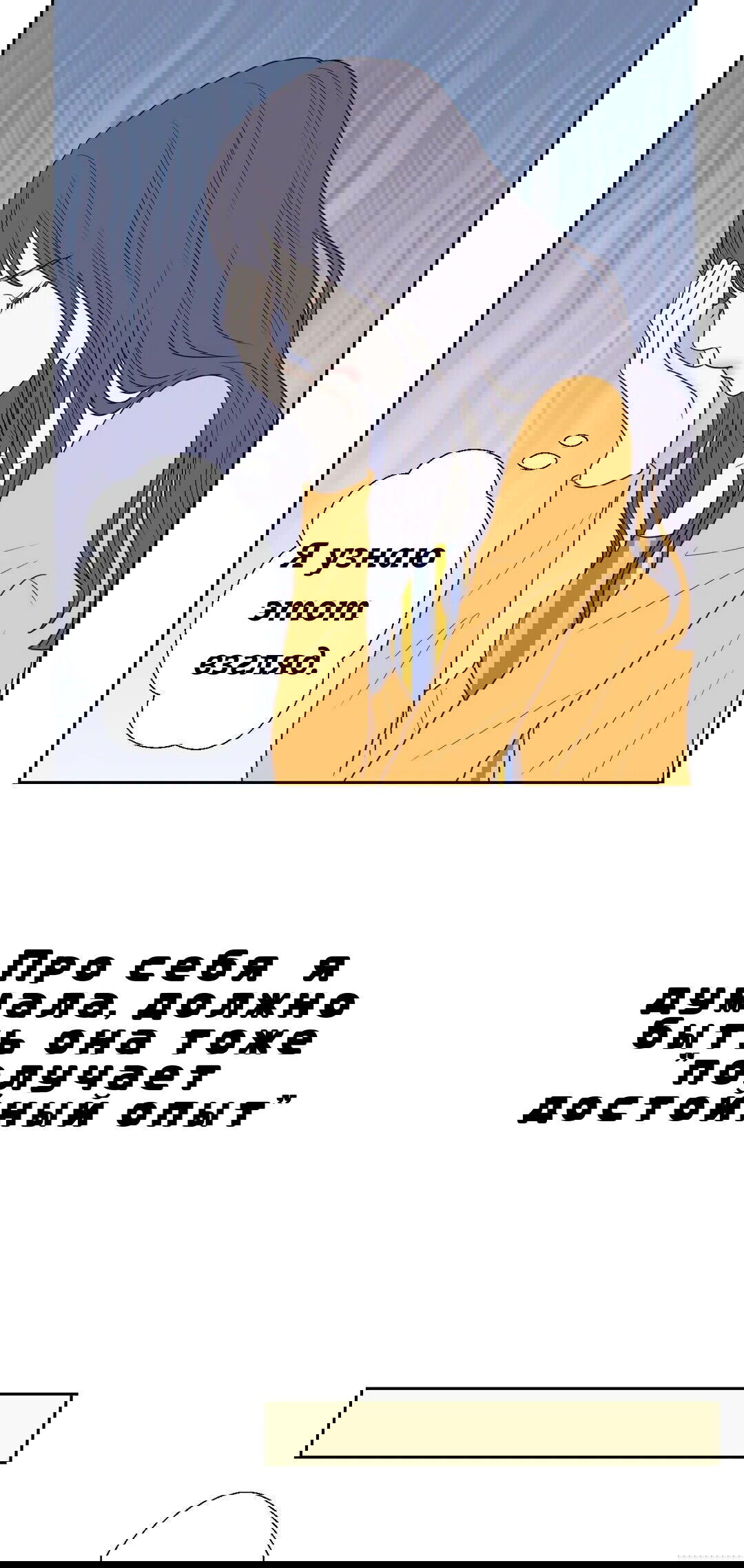 Манга Сладкие обсуждения в кровати - Глава 15 Страница 23