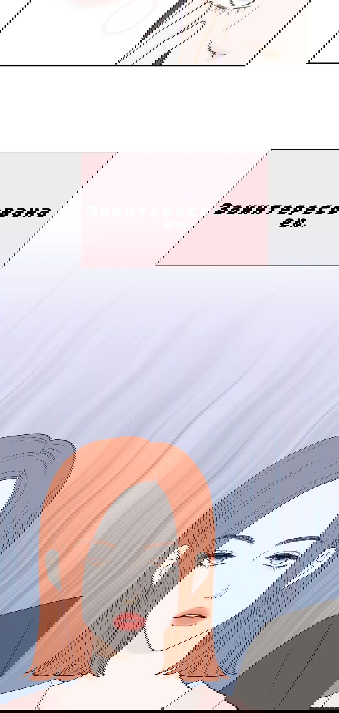 Манга Сладкие обсуждения в кровати - Глава 15 Страница 21