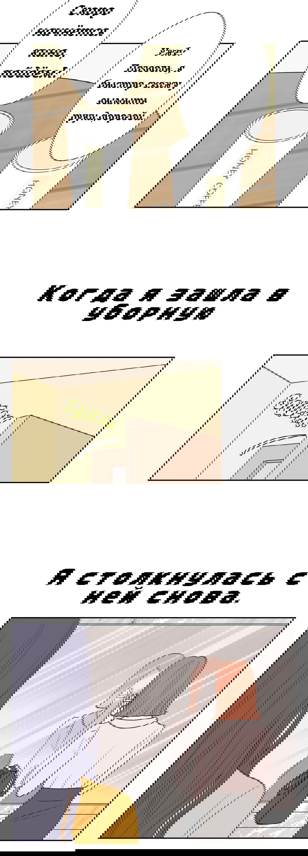 Манга Сладкие обсуждения в кровати - Глава 15 Страница 24