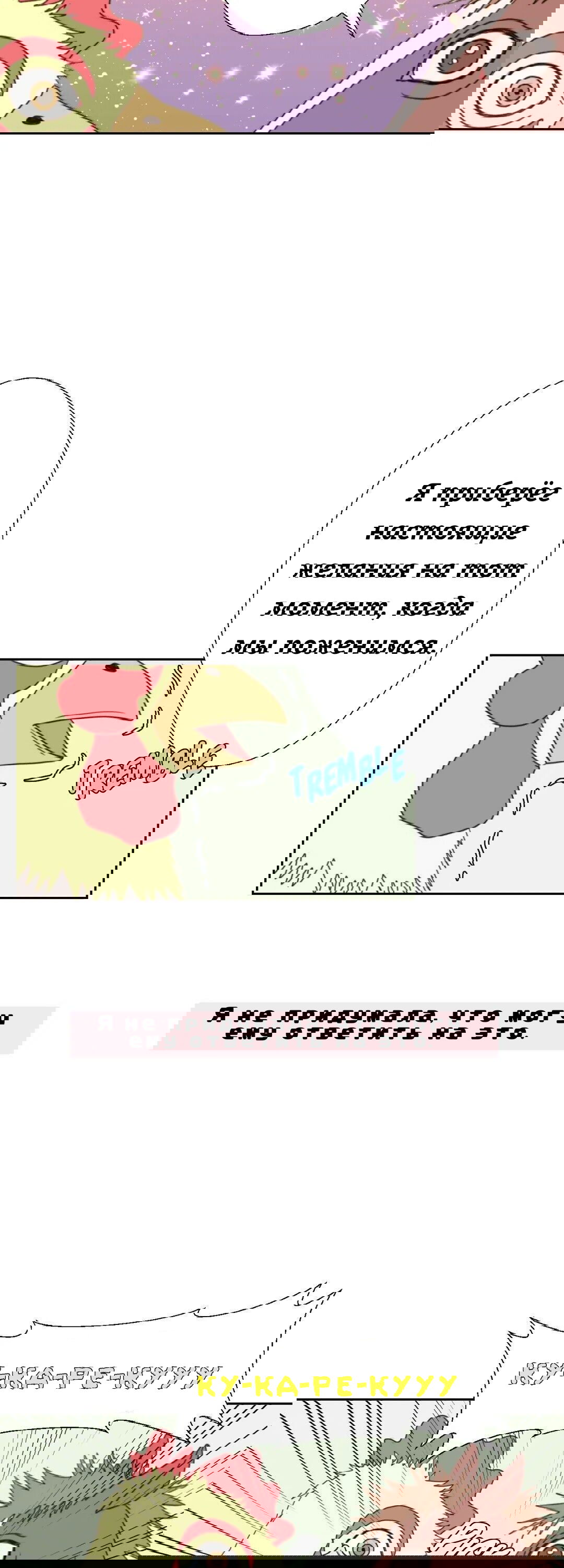 Манга Сладкие обсуждения в кровати - Глава 15 Страница 12