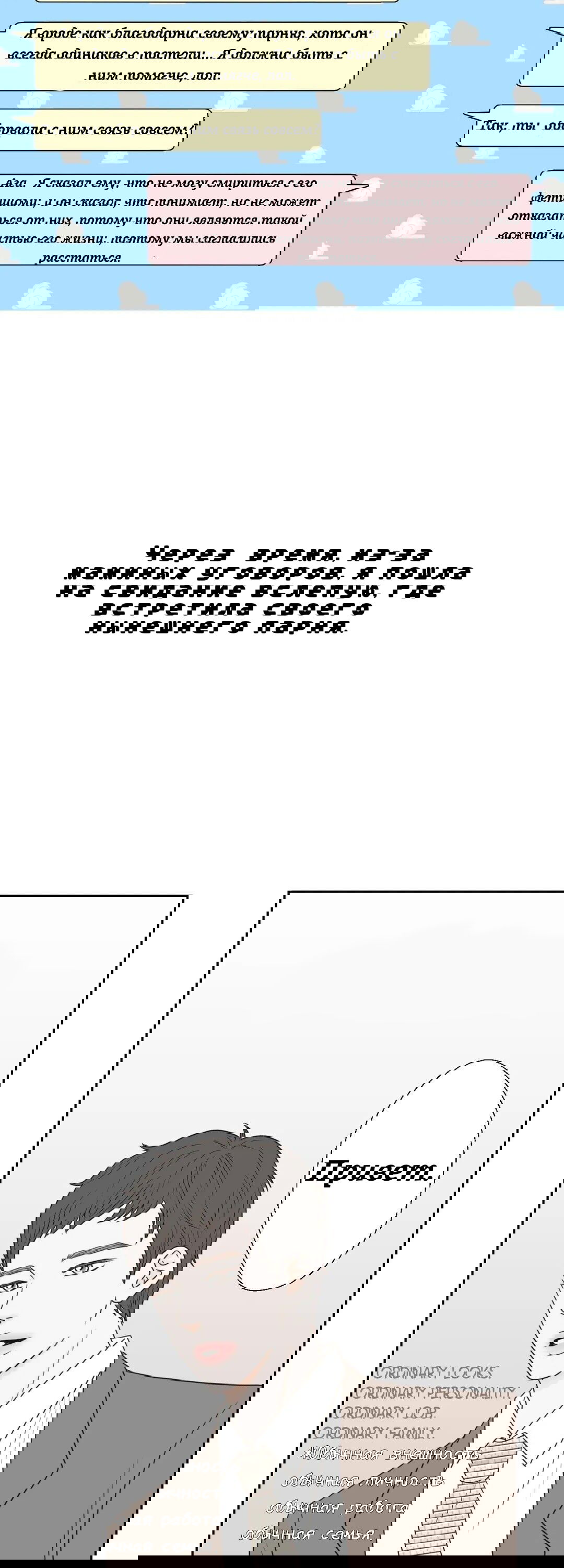 Манга Сладкие обсуждения в кровати - Глава 15 Страница 14