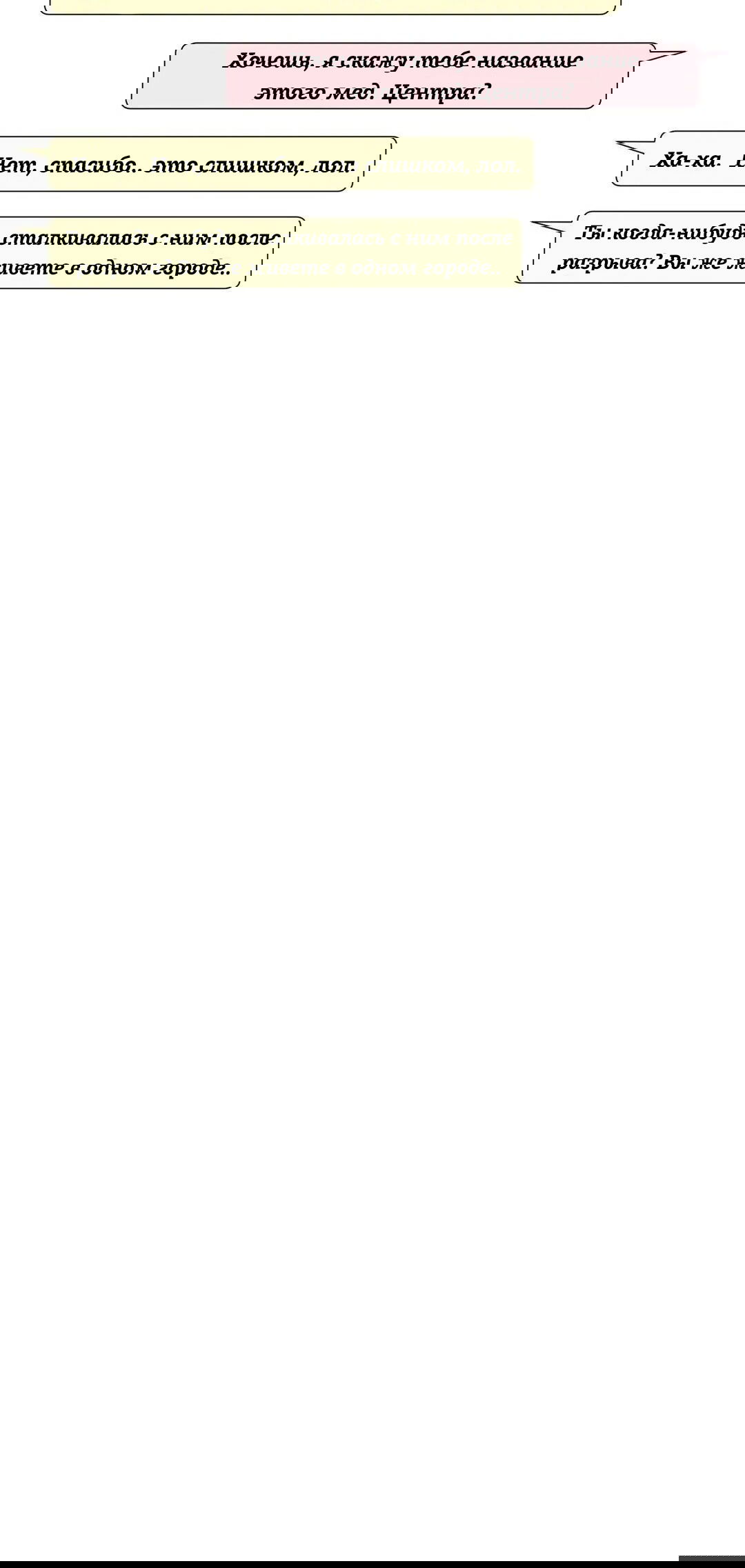 Манга Сладкие обсуждения в кровати - Глава 15 Страница 17