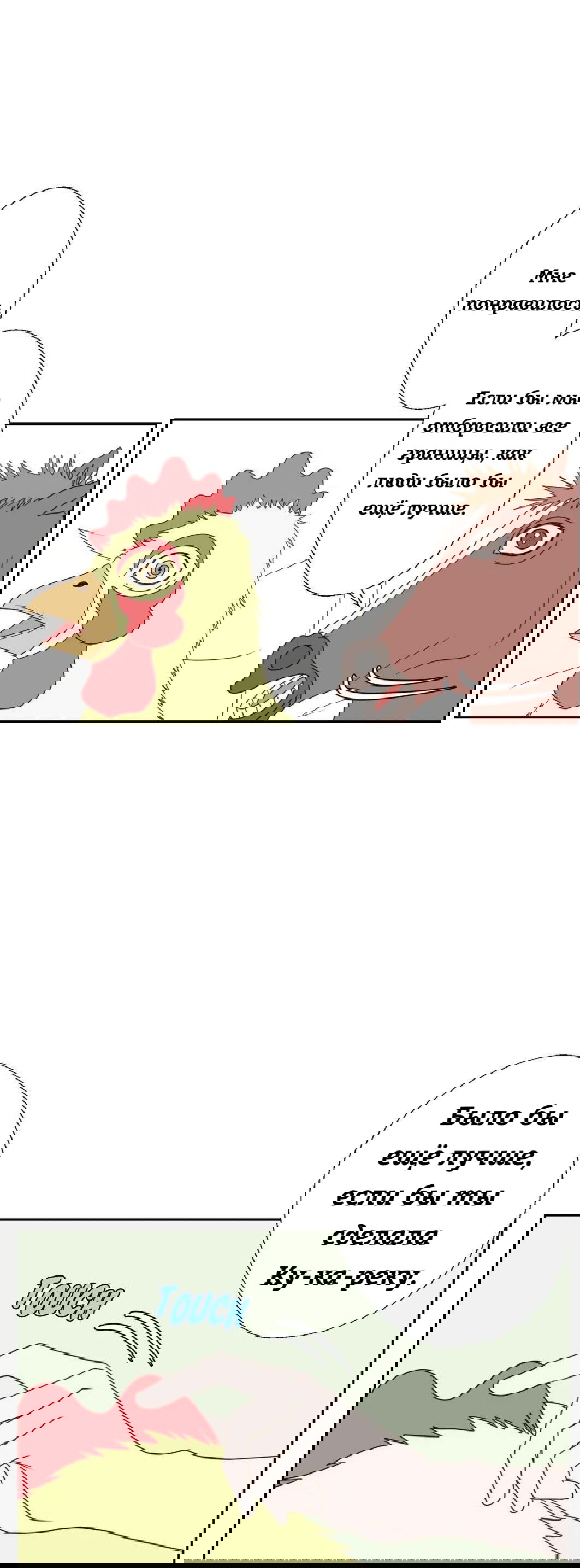 Манга Сладкие обсуждения в кровати - Глава 15 Страница 9