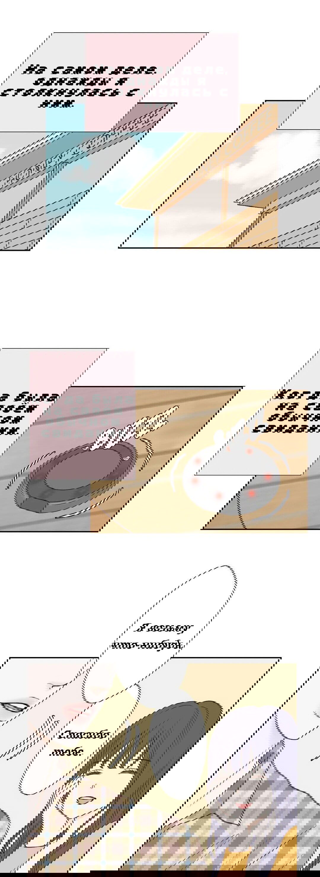 Манга Сладкие обсуждения в кровати - Глава 15 Страница 18