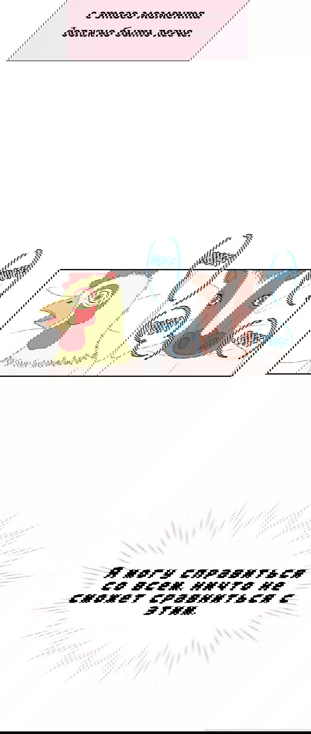 Манга Сладкие обсуждения в кровати - Глава 15 Страница 7