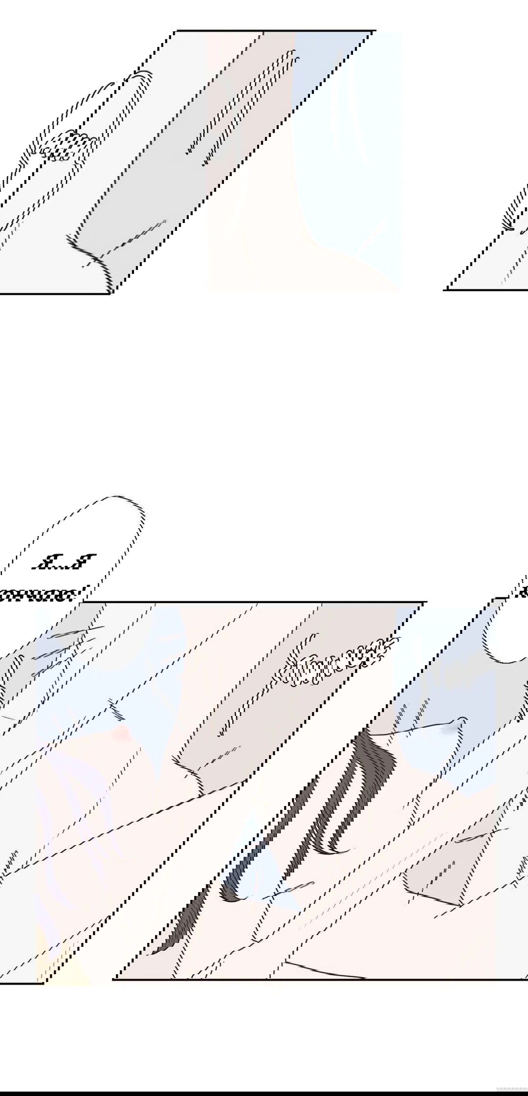 Манга Сладкие обсуждения в кровати - Глава 14 Страница 18